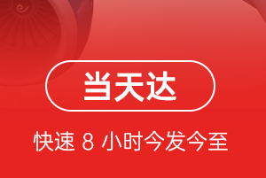 绵阳南郊航空物流航空货运公司【机场