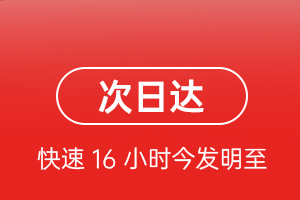 绵阳南郊航空物流航空货运 航空货运
