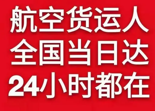绵阳南郊航空物流货物、航空货运:物流行业各岗位招聘